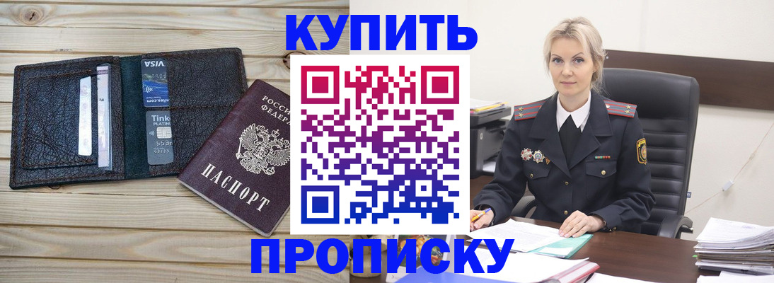 временная регистрация законно в Алагире