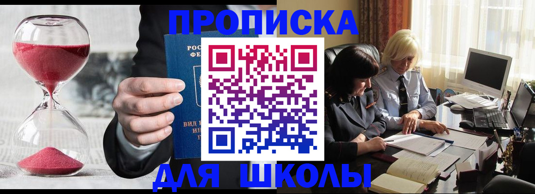 временная регистрация в Алагире